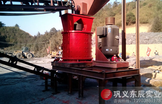東辰實業(yè)立式復(fù)合破碎機現(xiàn)場